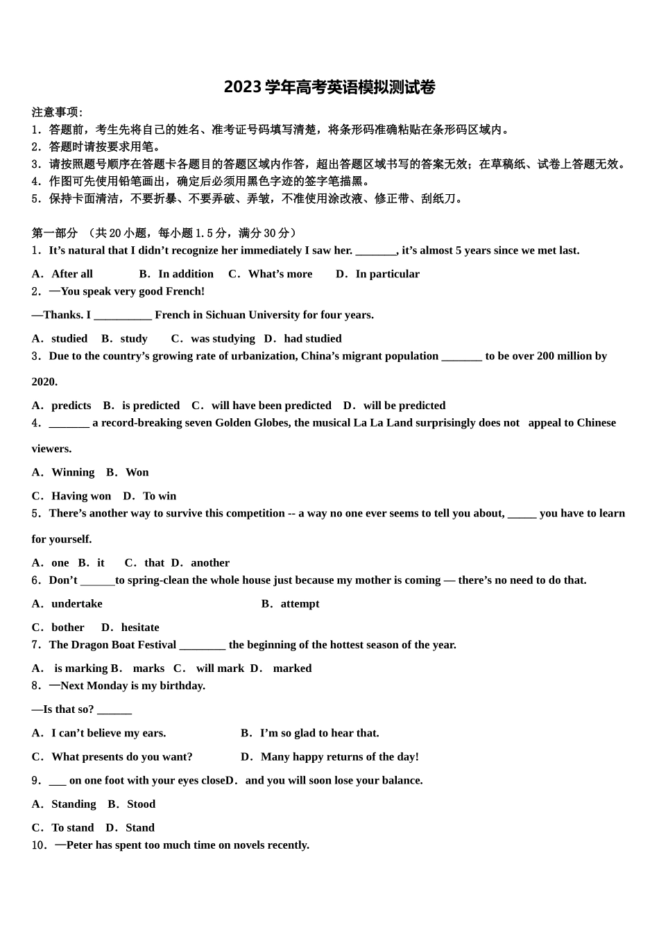 2023学年浙江省乐清市乐成公立寄宿学校高三最后一模英语试题（含解析）.doc_第1页