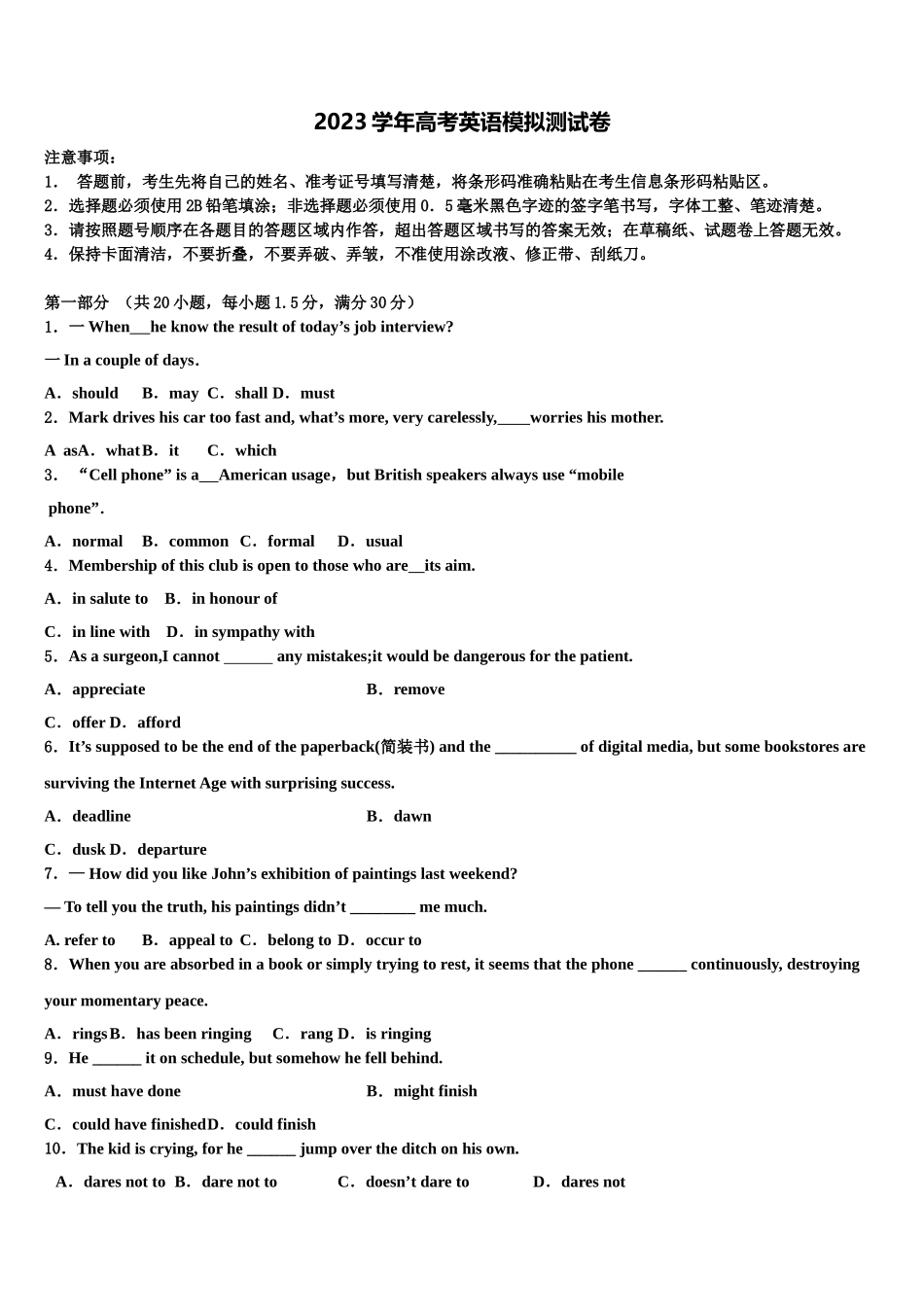 2023学年浙江省乐清市知临中学高三第五次模拟考试英语试卷（含解析）.doc_第1页