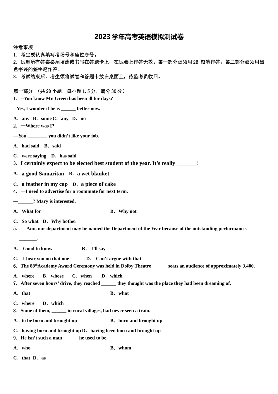 2023学年浙江省乐清外国语学院高三第四次模拟考试英语试卷（含解析）.doc_第1页