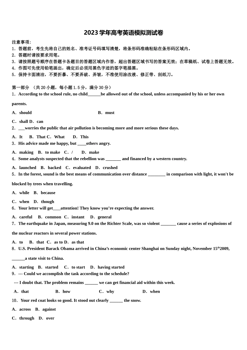 2023学年浙江省六校高三第六次模拟考试英语试卷（含解析）.doc_第1页