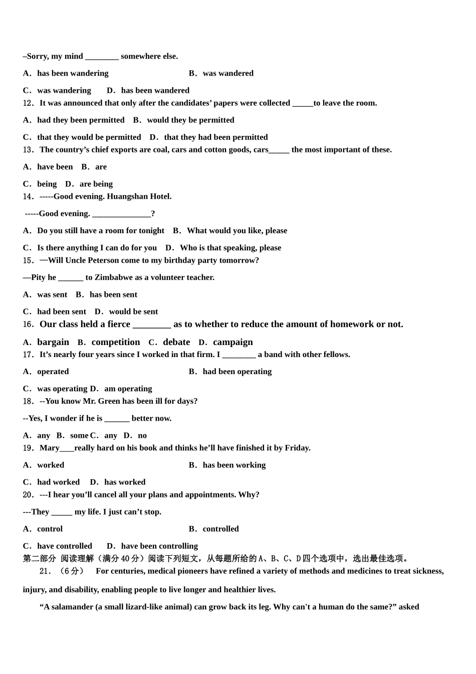 2023学年浙江省教育考试院高三下第一次测试英语试题（含解析）.doc_第2页