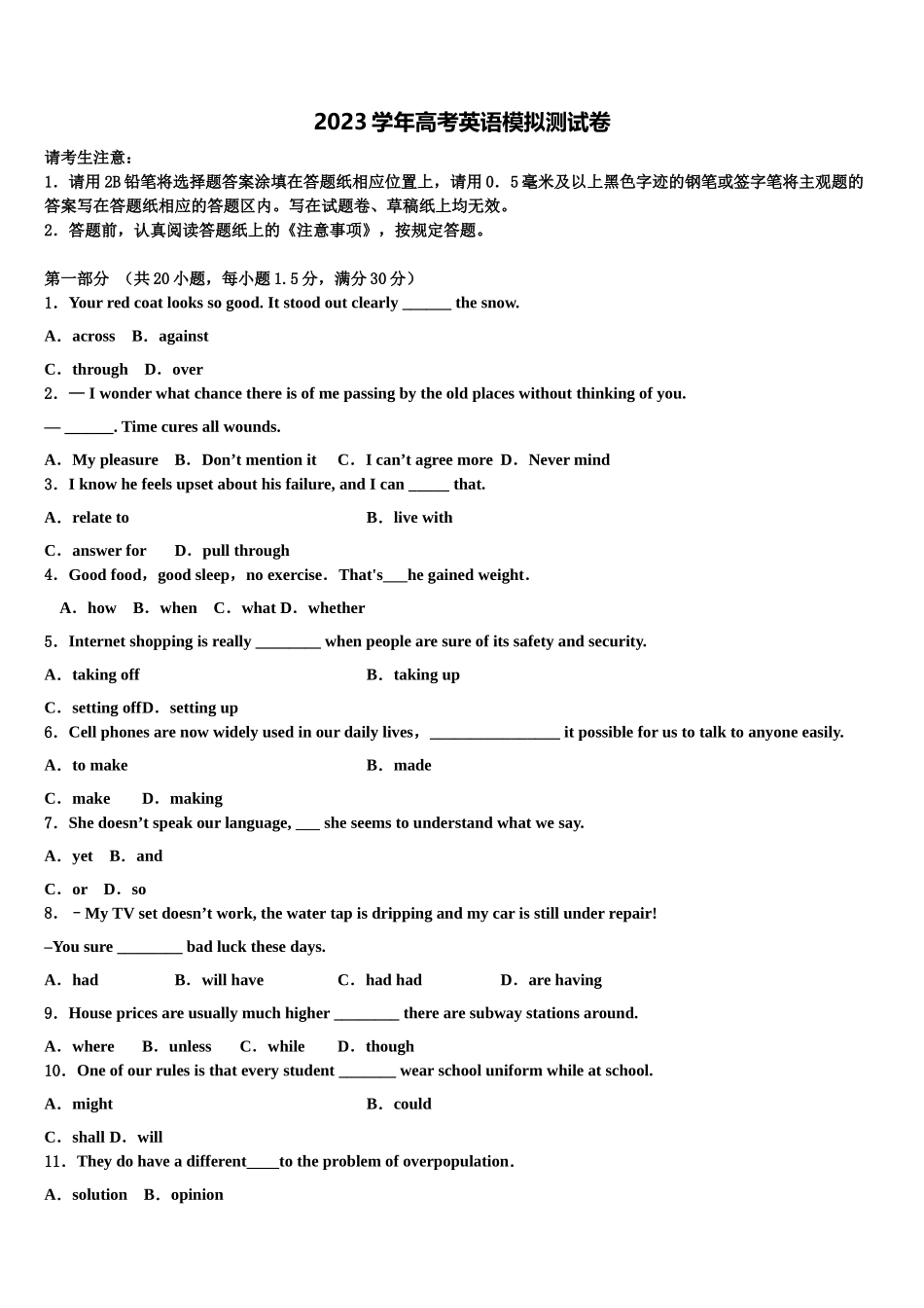 2023学年浙江省之江教育评价联盟高三3月份模拟考试英语试题（含解析）.doc_第1页