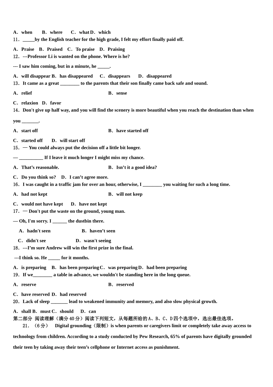 2023学年浙江省杭州北斗联盟高三第二次调研英语试卷（含解析）.doc_第2页