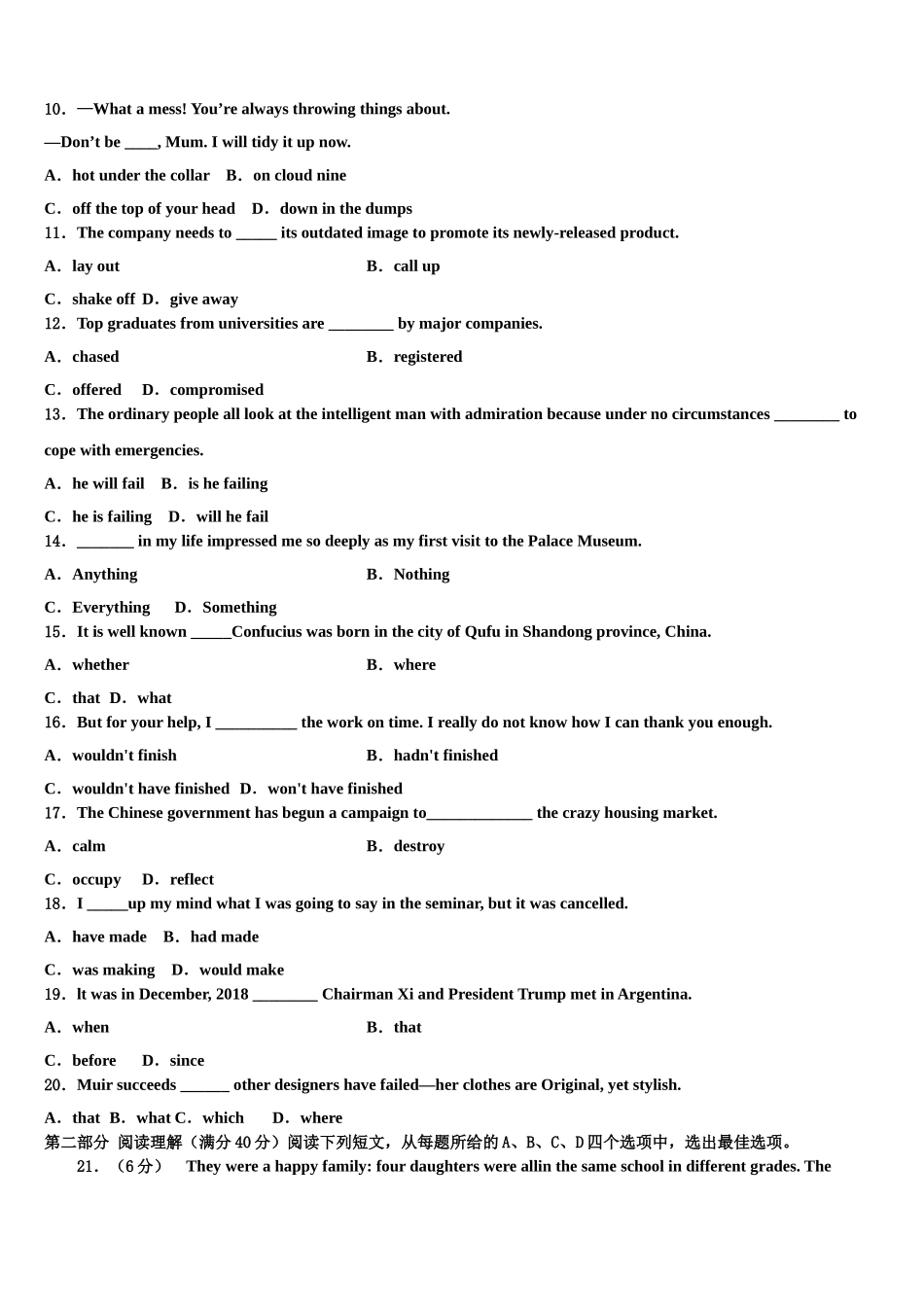 2023学年浙江省湖州三县高三下学期联考英语试题（含解析）.doc_第2页