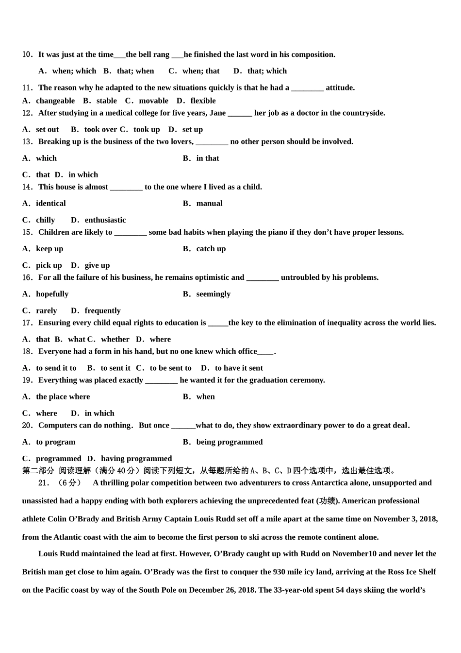 2023学年浙江省岱山县大衢中学高三最后一模英语试题（含解析）.doc_第2页