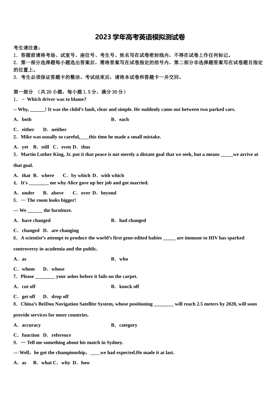 2023学年浙江省湖州市菱湖中学高三冲刺模拟英语试卷（含解析）.doc_第1页