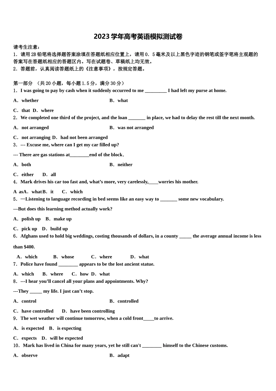 2023学年浙江省杭州十四中高三第六次模拟考试英语试卷（含解析）.doc_第1页