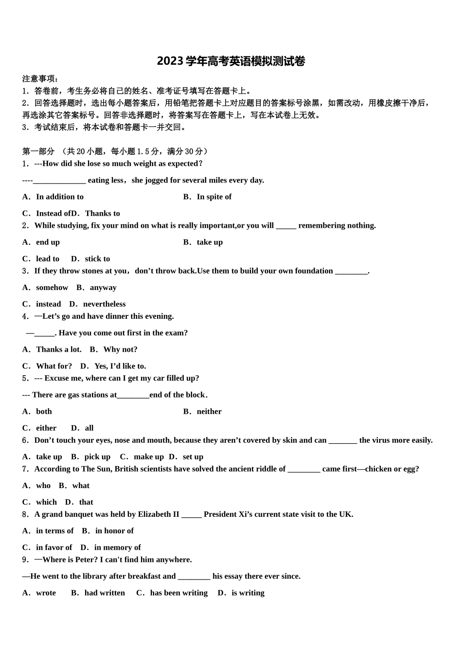 2023学年浙江省金华市磐安县第二中学高三压轴卷英语试卷（含解析）.doc_第1页