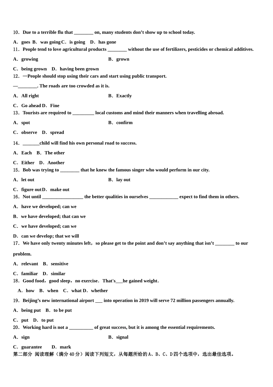 2023学年浙江省金华市磐安县第二中学高三压轴卷英语试卷（含解析）.doc_第2页