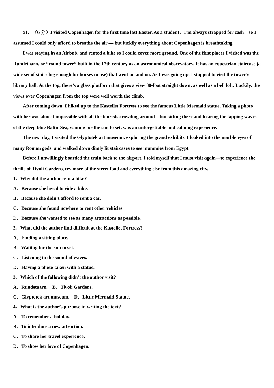 2023学年浙江省金华市磐安县第二中学高三压轴卷英语试卷（含解析）.doc_第3页