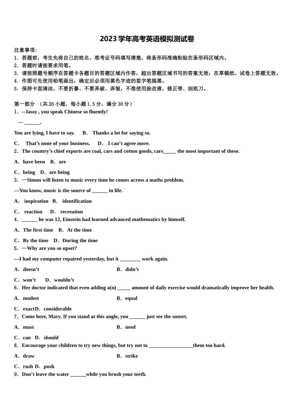 2023学年浙江省慈溪市三山高级中学高三下学期一模考试英语试题（含解析）.doc_第1页