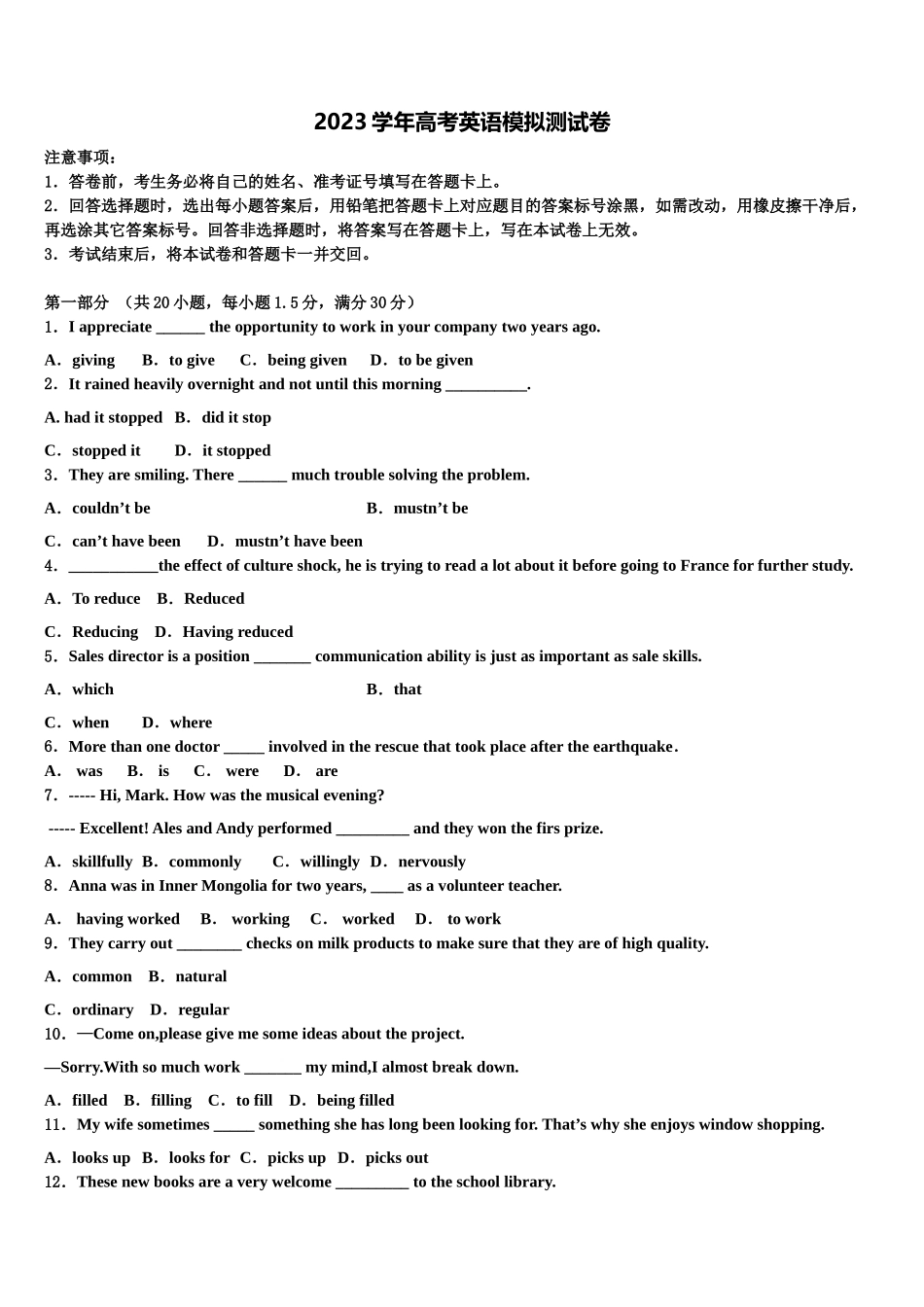 2023学年浙江省湖州市高中联盟高三第六次模拟考试英语试卷（含解析）.doc_第1页