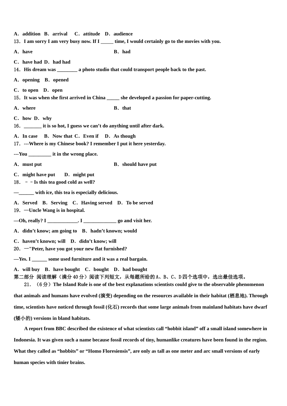 2023学年浙江省湖州市高中联盟高三第六次模拟考试英语试卷（含解析）.doc_第2页