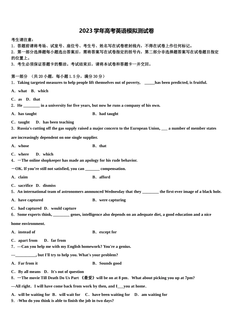 2023学年湖北省公安县车胤中学高三第二次联考英语试卷（含解析）.doc_第1页