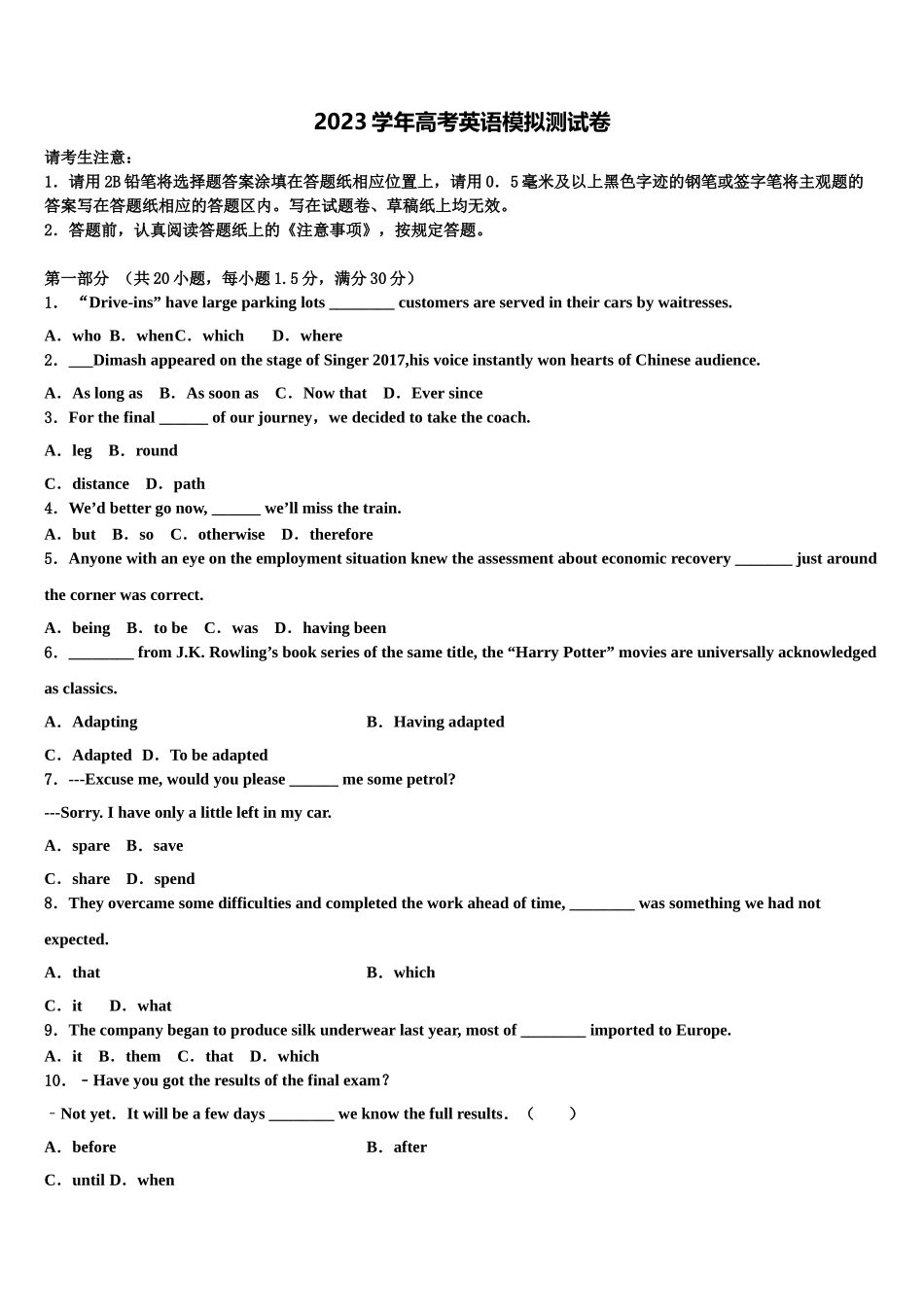 2023学年湖北省各地高三第三次测评英语试卷（含解析）.doc_第1页