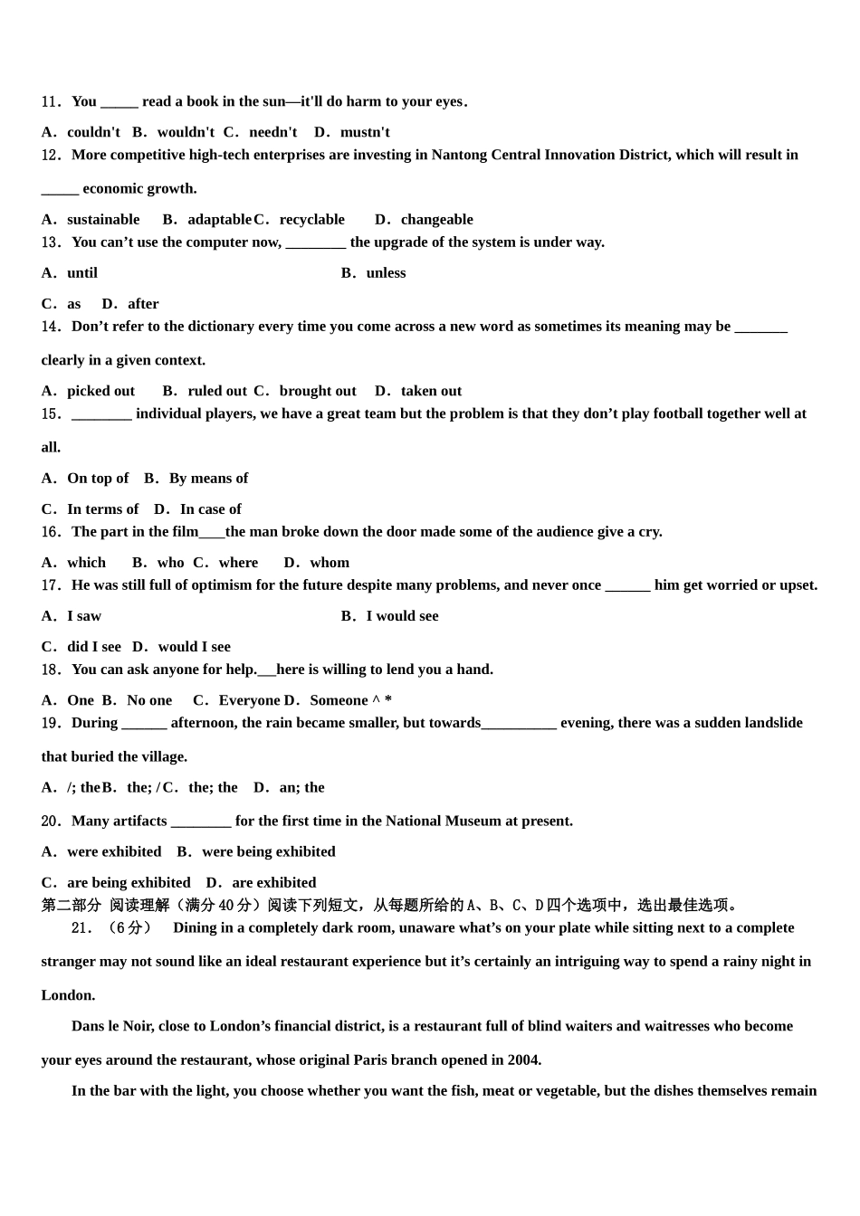 2023学年湖北省各地高三第三次测评英语试卷（含解析）.doc_第2页