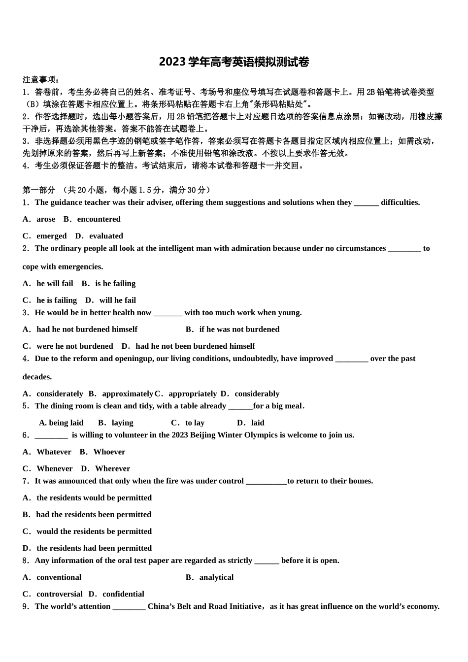 2023学年湖北省第五届高三下学期联合考试英语试题（含解析）.doc_第1页