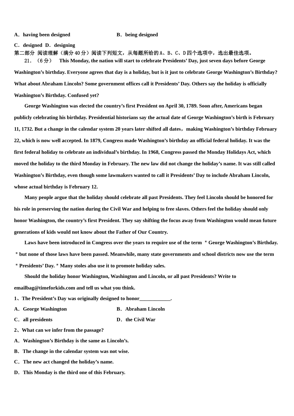 2023学年湖北省第五届高三下学期联合考试英语试题（含解析）.doc_第3页