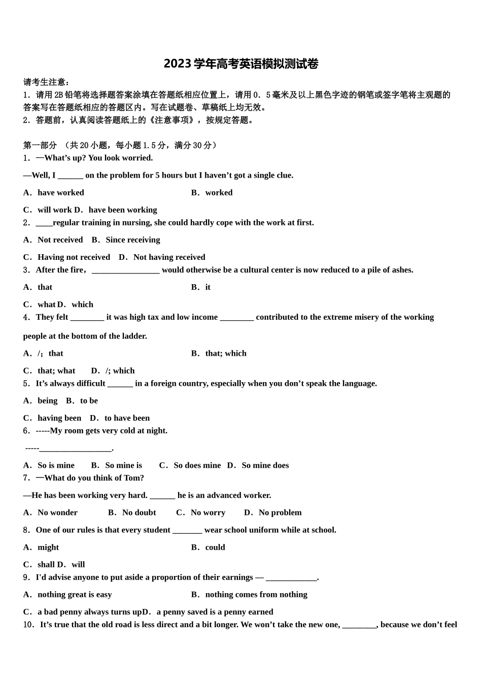 2023学年湖北省荆州市沙市中学高三下学期一模考试英语试题（含解析）.doc_第1页