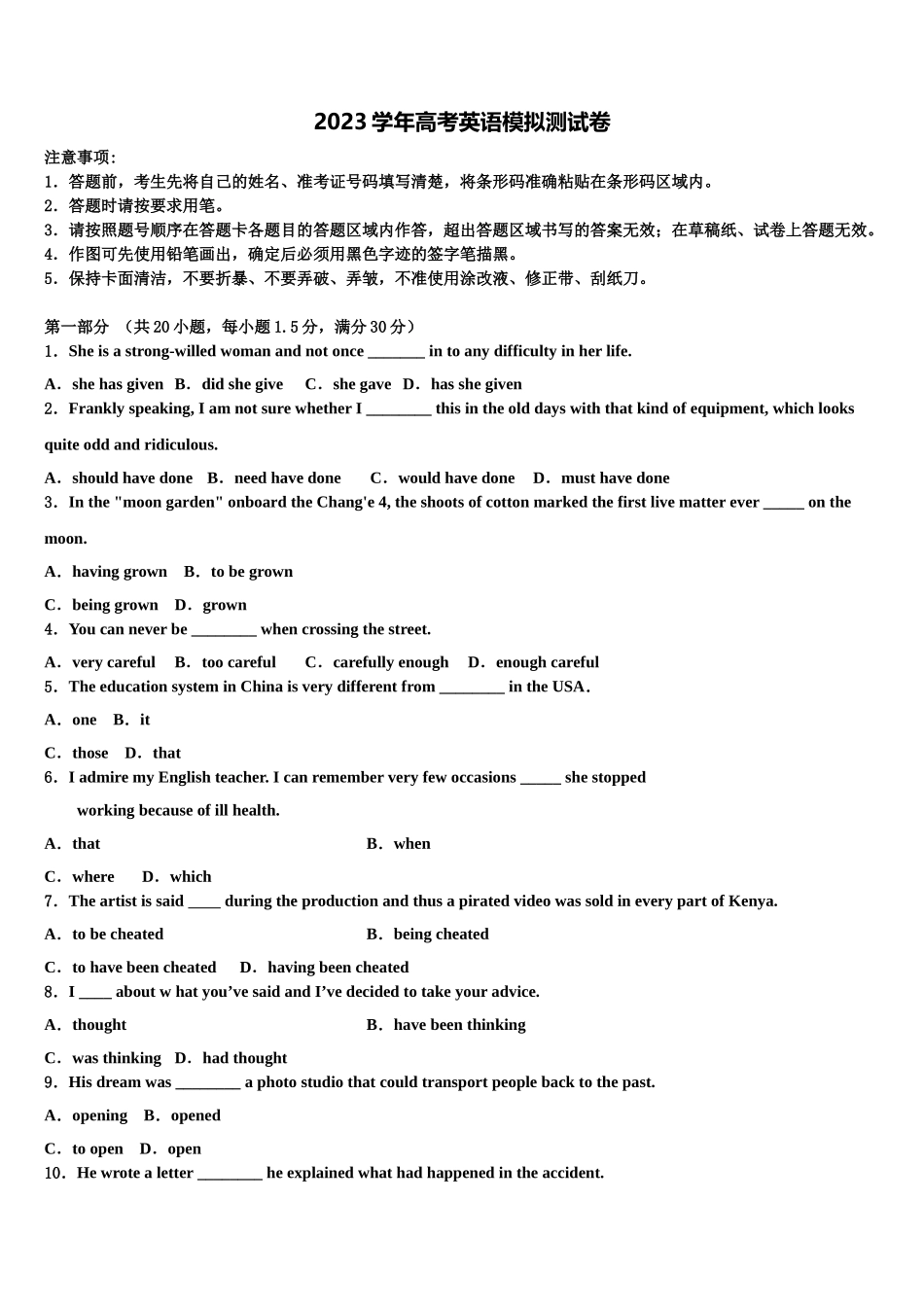 2023学年湖北省利川市第五中学高三下学期联合考试英语试题（含解析）.doc_第1页