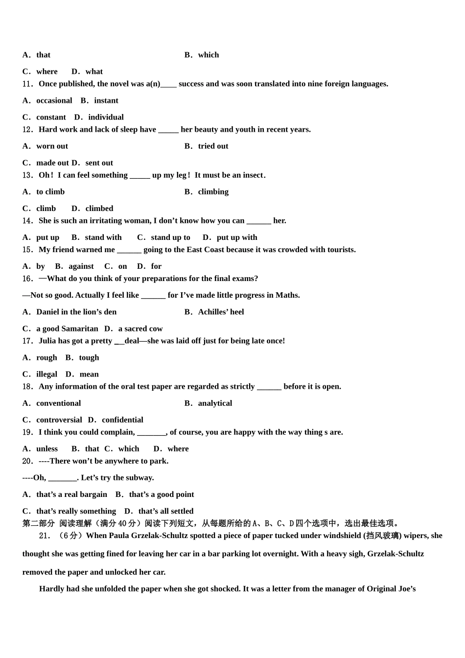 2023学年湖北省利川市第五中学高三下学期联合考试英语试题（含解析）.doc_第2页