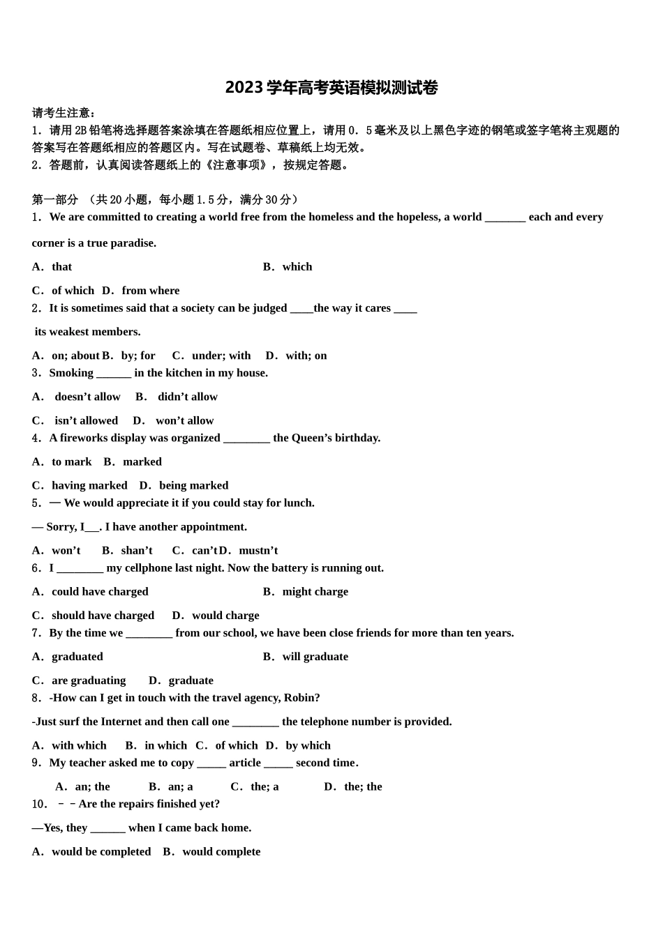 2023学年湖北省孝感市部分重点学校高三最后一模英语试题（含解析）.doc_第1页