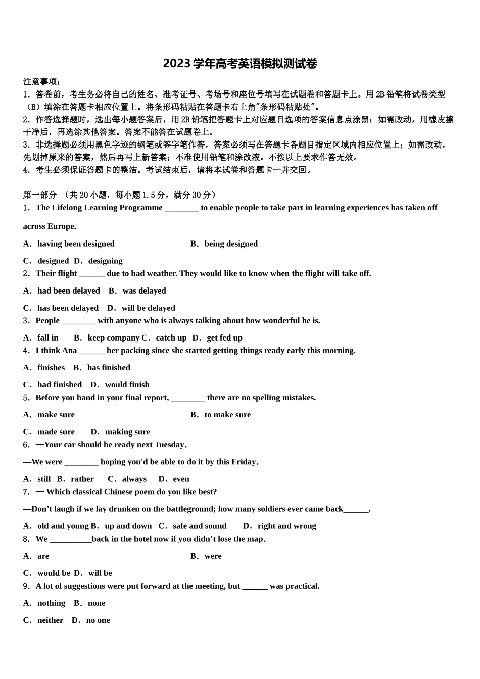 2023学年湖北省荆门市钟祥一中高三第六次模拟考试英语试卷（含解析）.doc_第1页