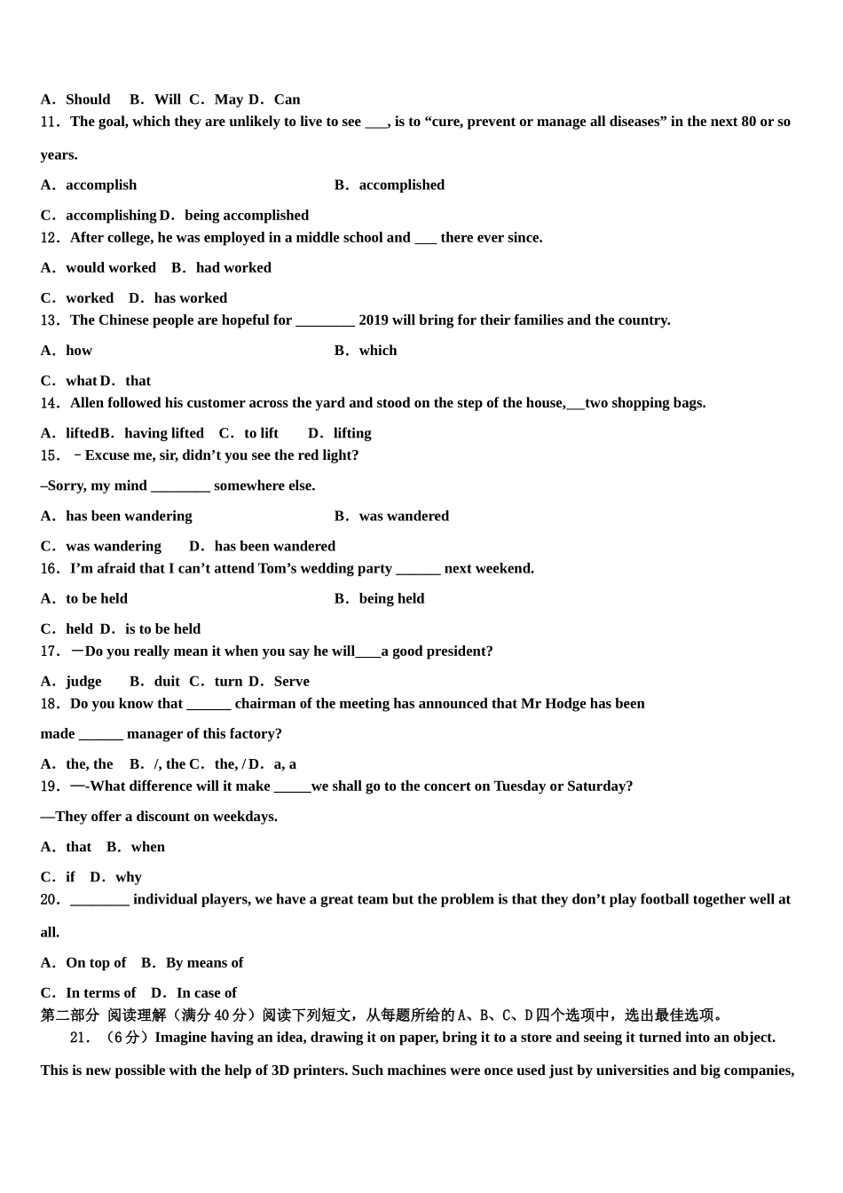 2023学年湖北省黄冈市高三下学期一模考试英语试题（含解析）.doc_第2页