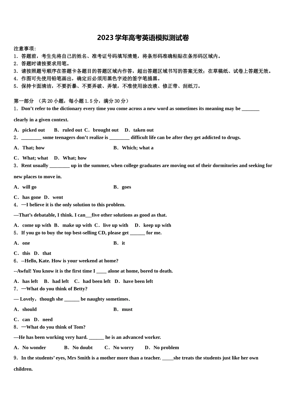 2023学年湖南省娄底市双峰一中等五校重点中学高三下学期第六次检测英语试卷（含解析）.doc_第1页