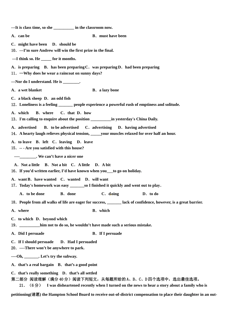 2023学年湖北省百校大联盟高三3月份模拟考试英语试题（含解析）.doc_第2页
