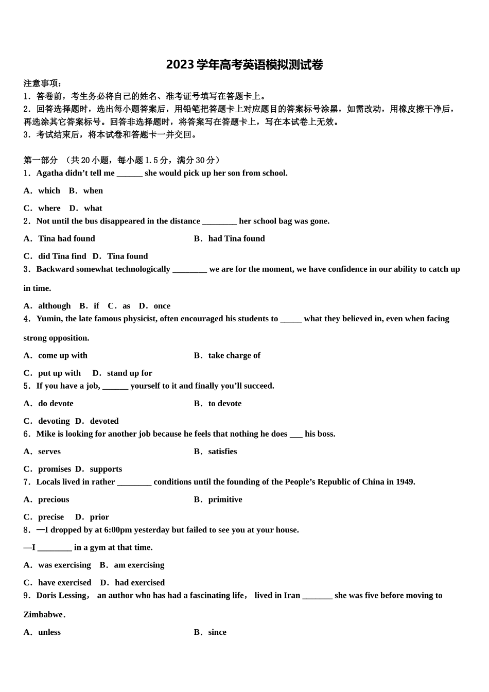 2023学年湖北省第五届测评活动高三二诊模拟考试英语试卷（含解析）.doc_第1页