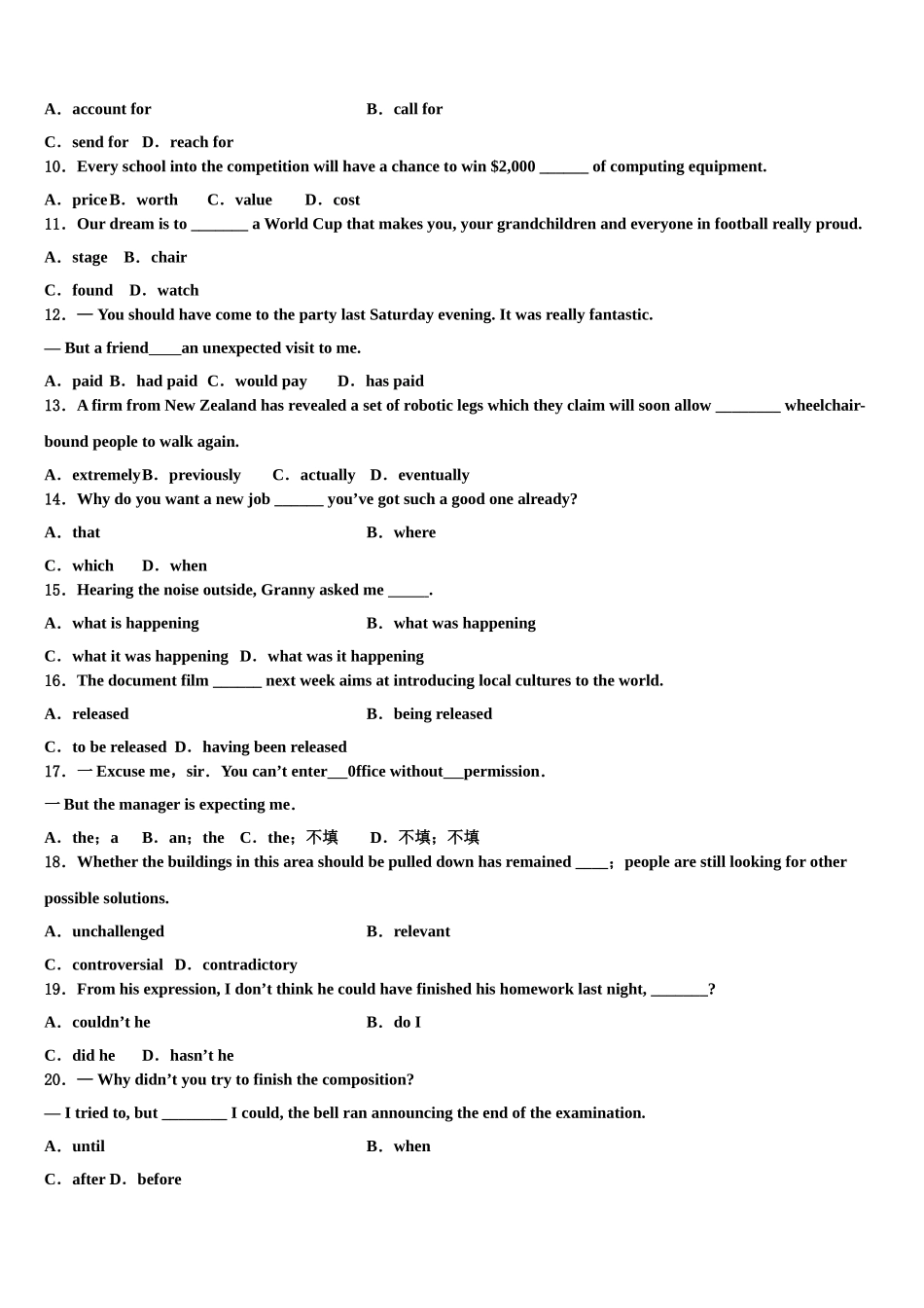 2023学年湖南省两校联考高三下学期联考英语试题（含解析）.doc_第2页