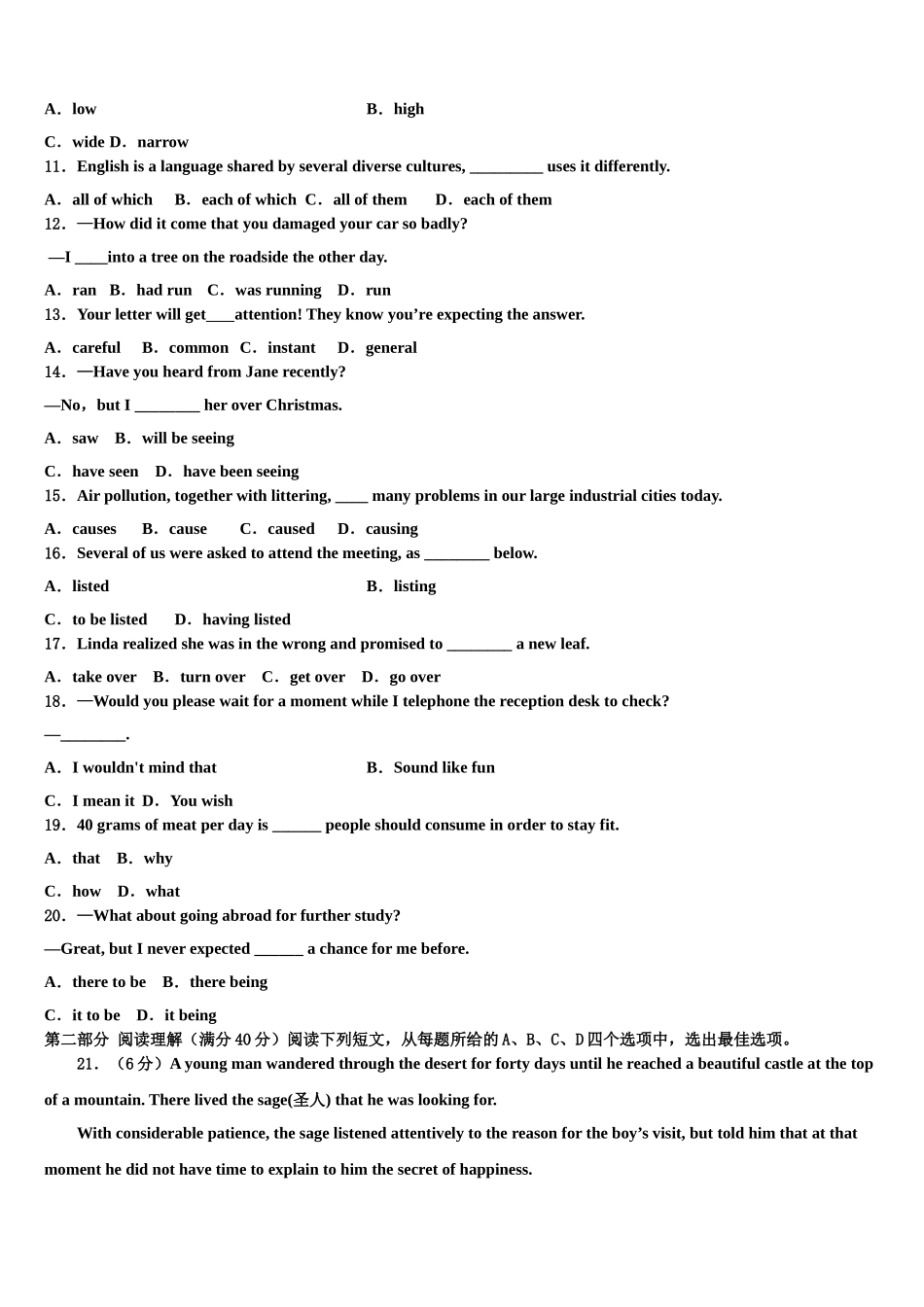 2023学年湖南省怀化市中方县第一中学高三（最后冲刺）英语试卷（含解析）.doc_第2页