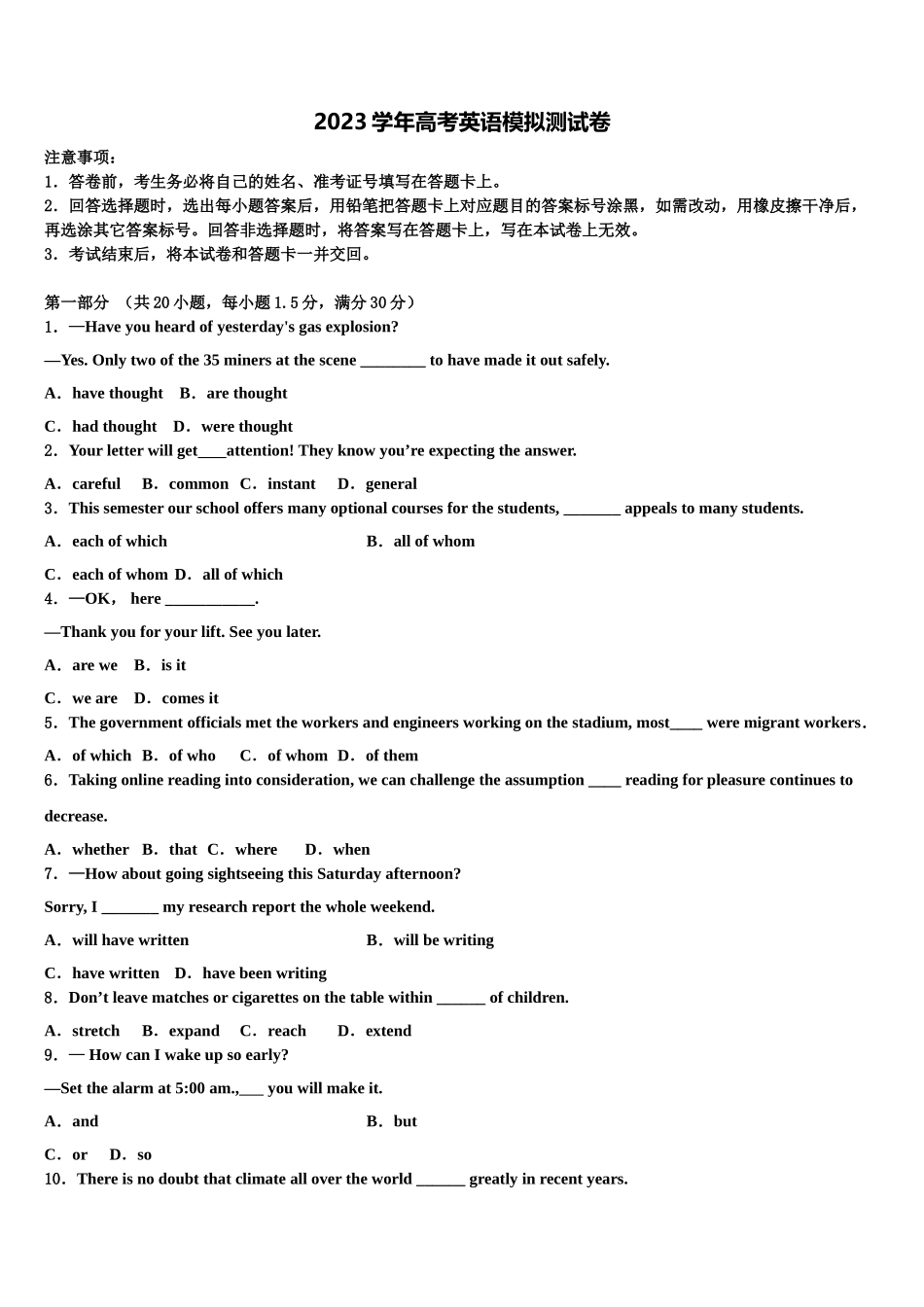 2023学年湖南省浏阳一中、株洲二中等湘东五校高三下学期联考英语试题（含解析）.doc_第1页