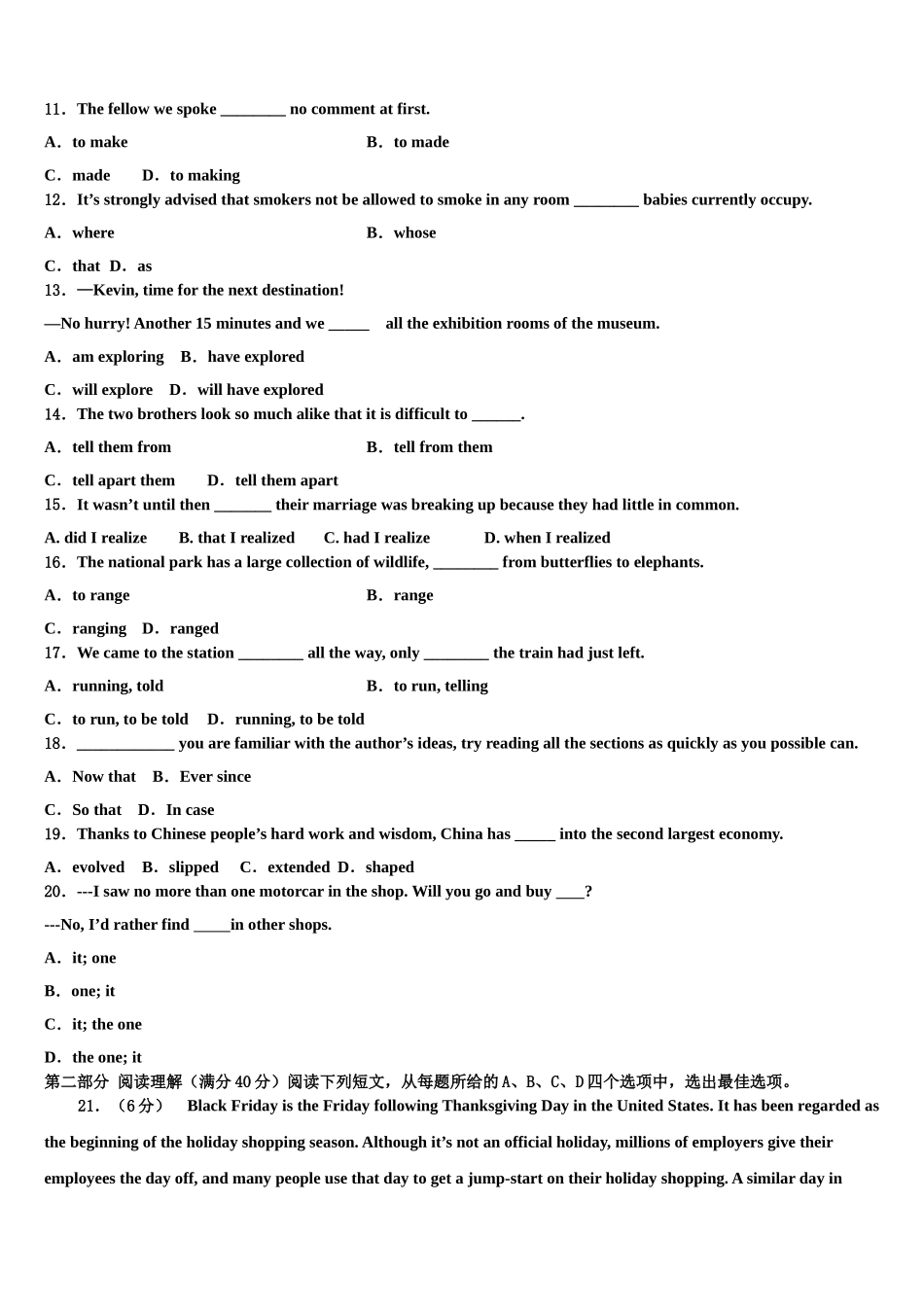 2023学年湖南省衡阳市五校高三下学期第一次联考英语试卷（含解析）.doc_第2页