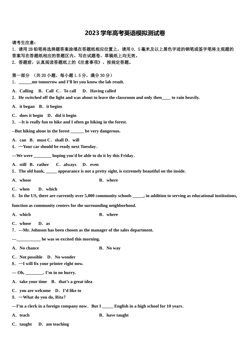 2023学年湖北省宜城市第一中学高三压轴卷英语试卷（含解析）.doc_第1页