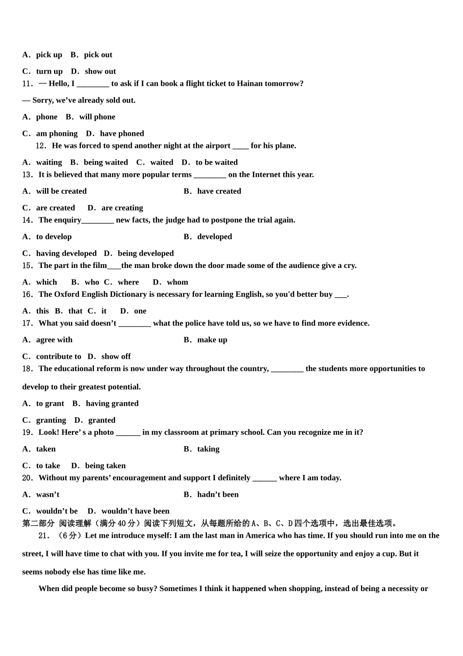 2023学年湖南省衡阳市衡阳县六中高三下学期一模考试英语试题（含解析）.doc_第2页