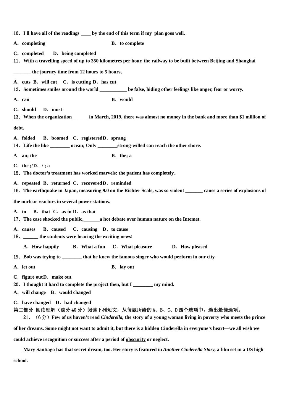 2023学年湖南省邵东一中振华实验学校高三考前热身英语试卷（含解析）.doc_第2页