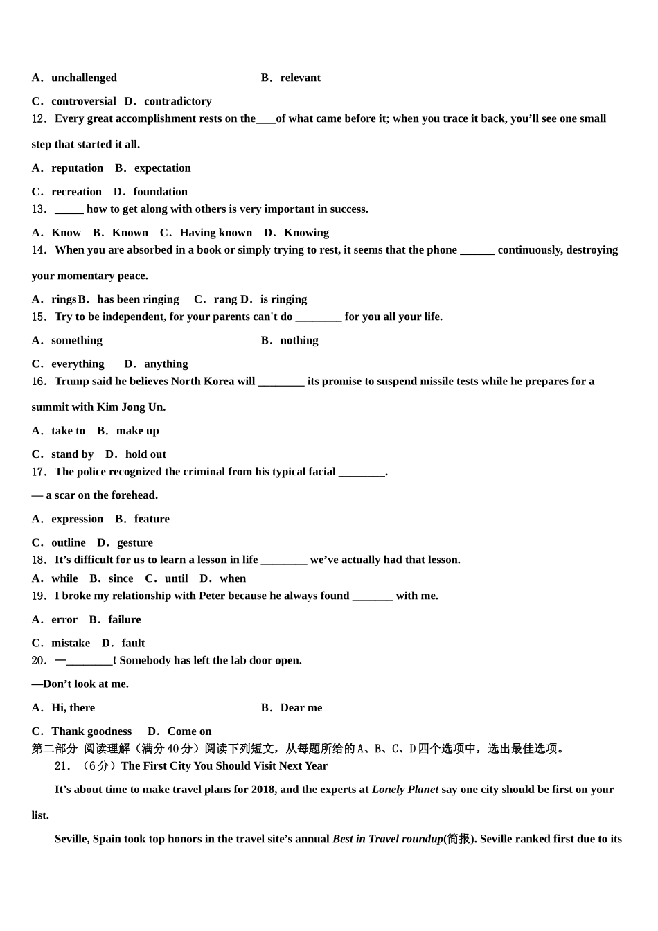 2023学年湖南省衡阳市耒阳市正源学校高三一诊考试英语试卷（含解析）.doc_第2页