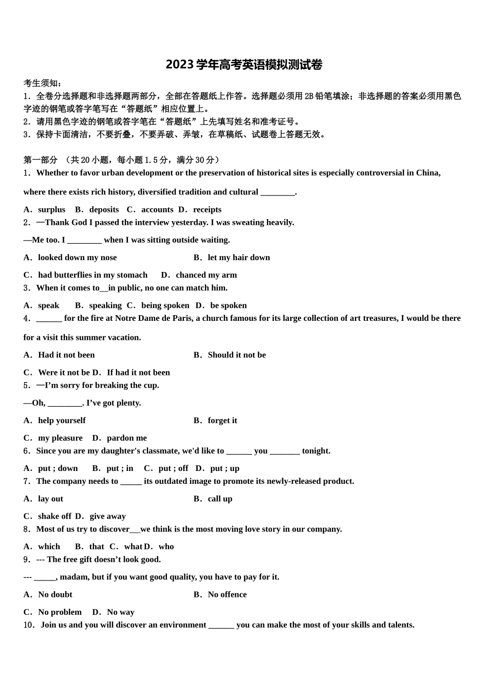 2023学年湖南省祁东育县高三第五次模拟考试英语试卷（含解析）.doc_第1页