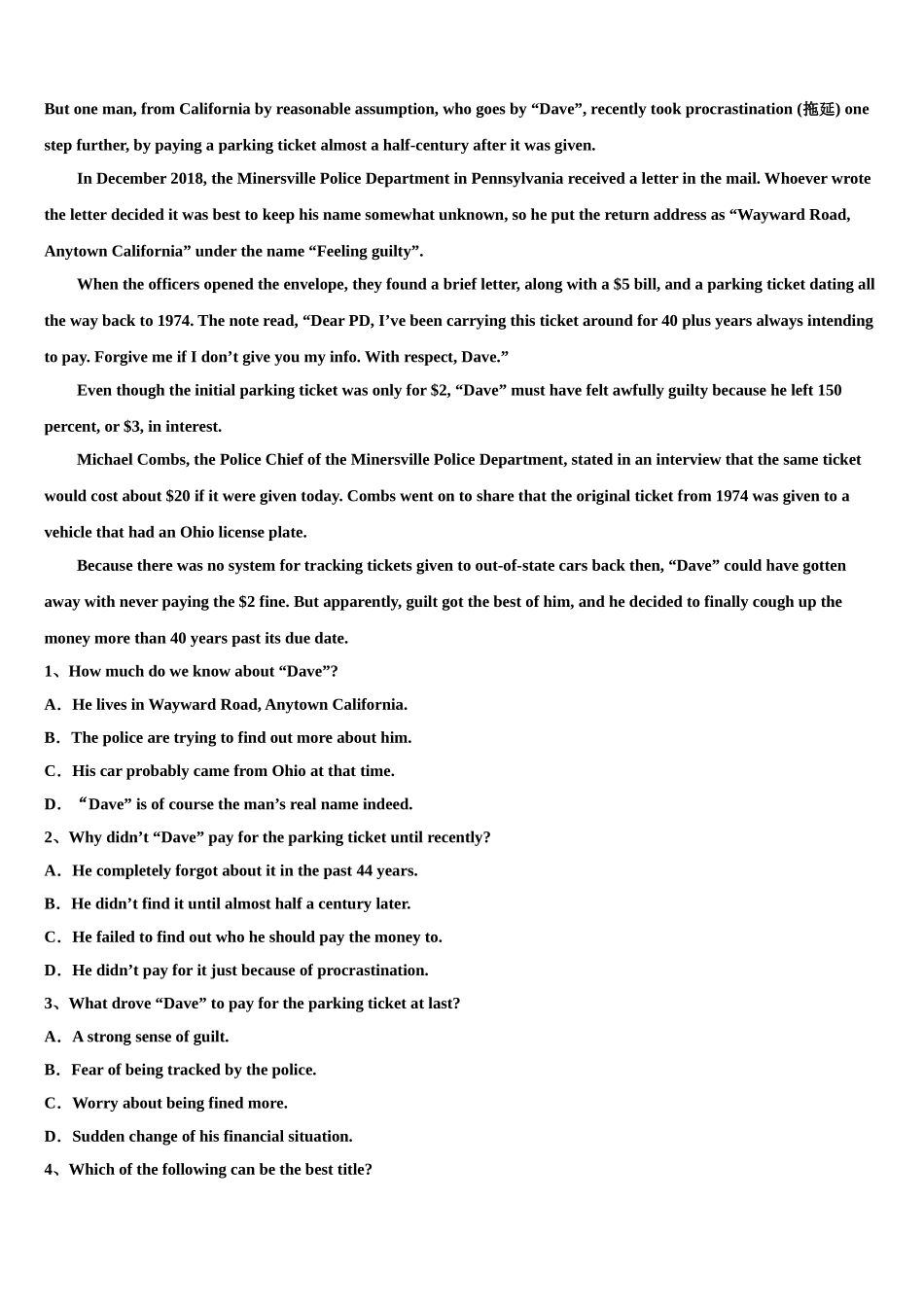 2023学年湖南省祁东育县高三第五次模拟考试英语试卷（含解析）.doc_第3页