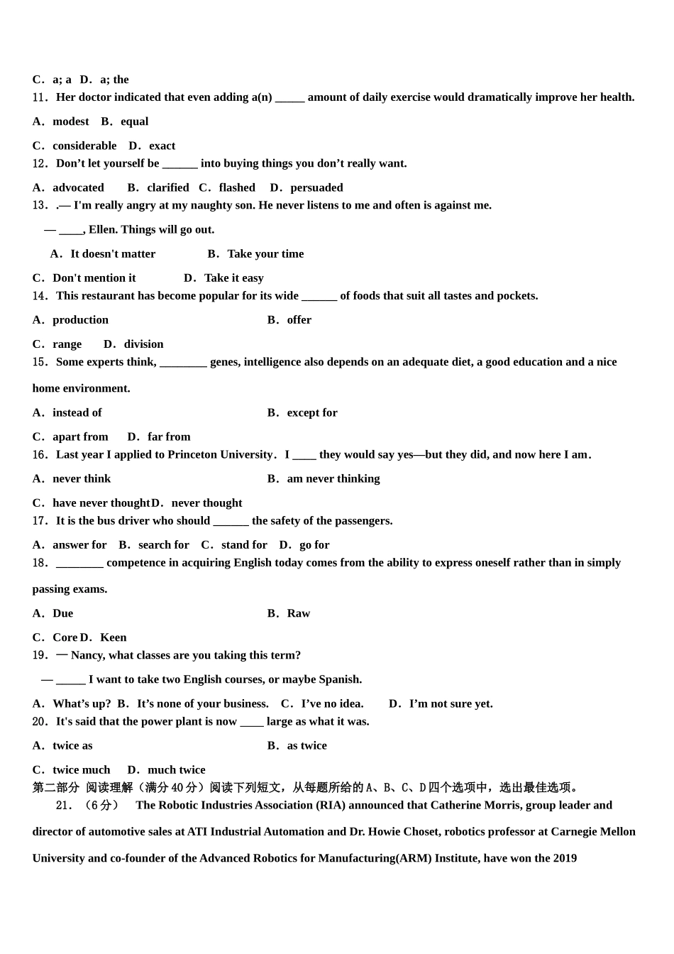 2023学年湖南省衡阳市高中名校高三下学期第五次调研考试英语试题（含解析）.doc_第2页