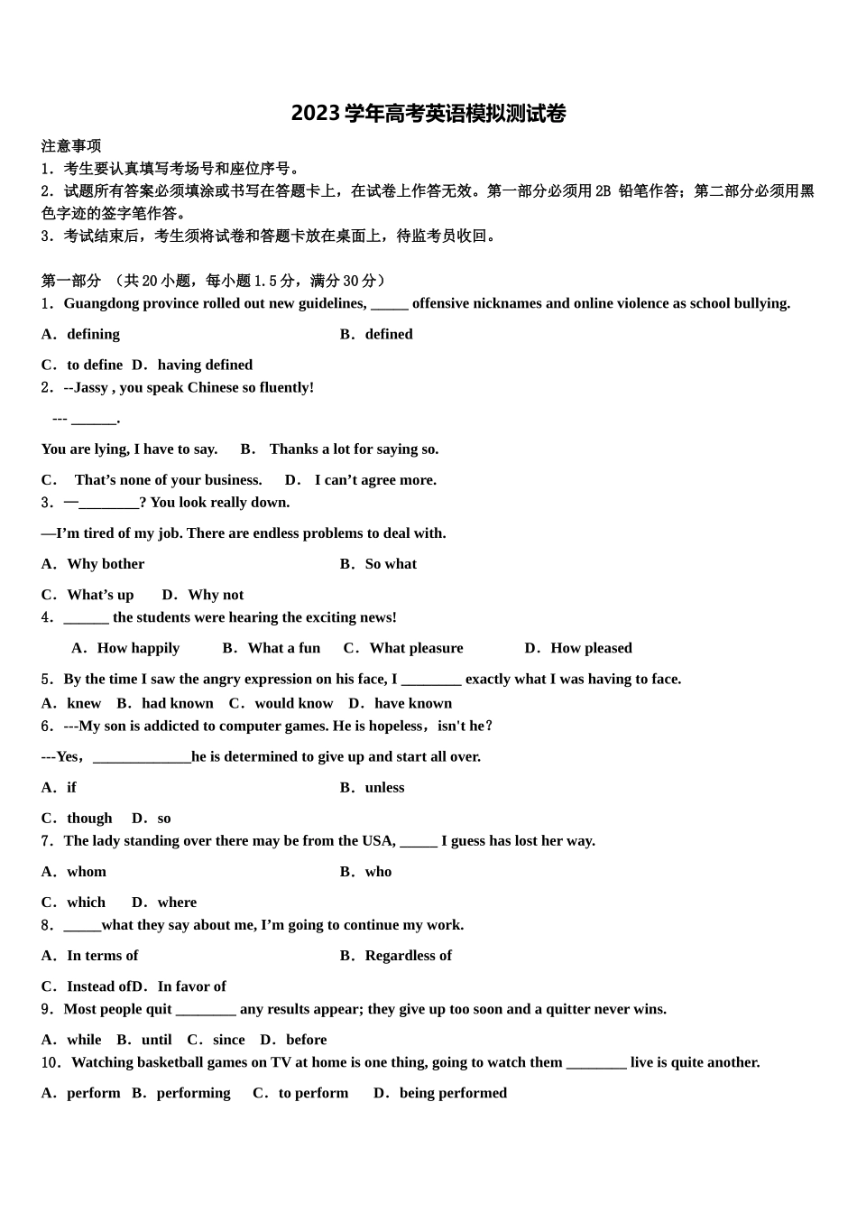 2023学年湖南省长沙市第二十一中学高三压轴卷英语试卷（含解析）.doc_第1页