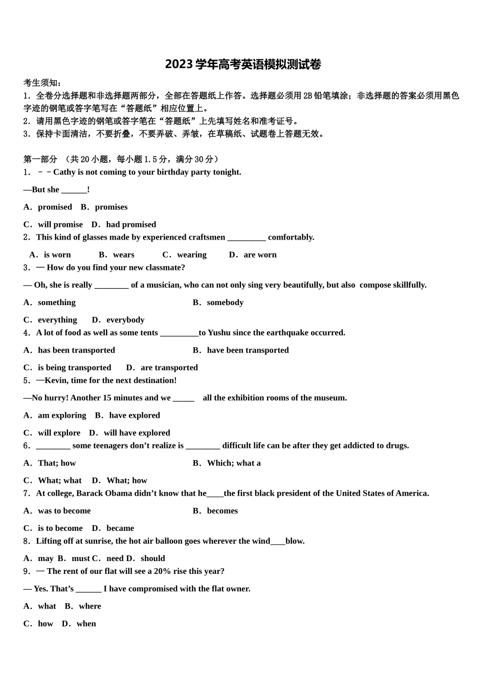 2023学年湖南省浏阳市第一中学高三第六次模拟考试英语试卷（含解析）.doc_第1页