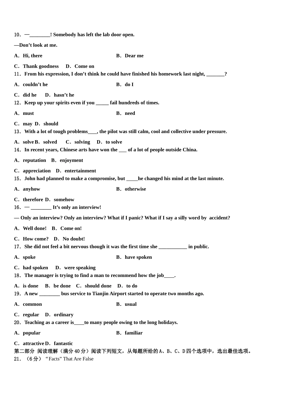 2023学年湖南省益阳箴言中学高三一诊考试英语试卷（含解析）.doc_第2页