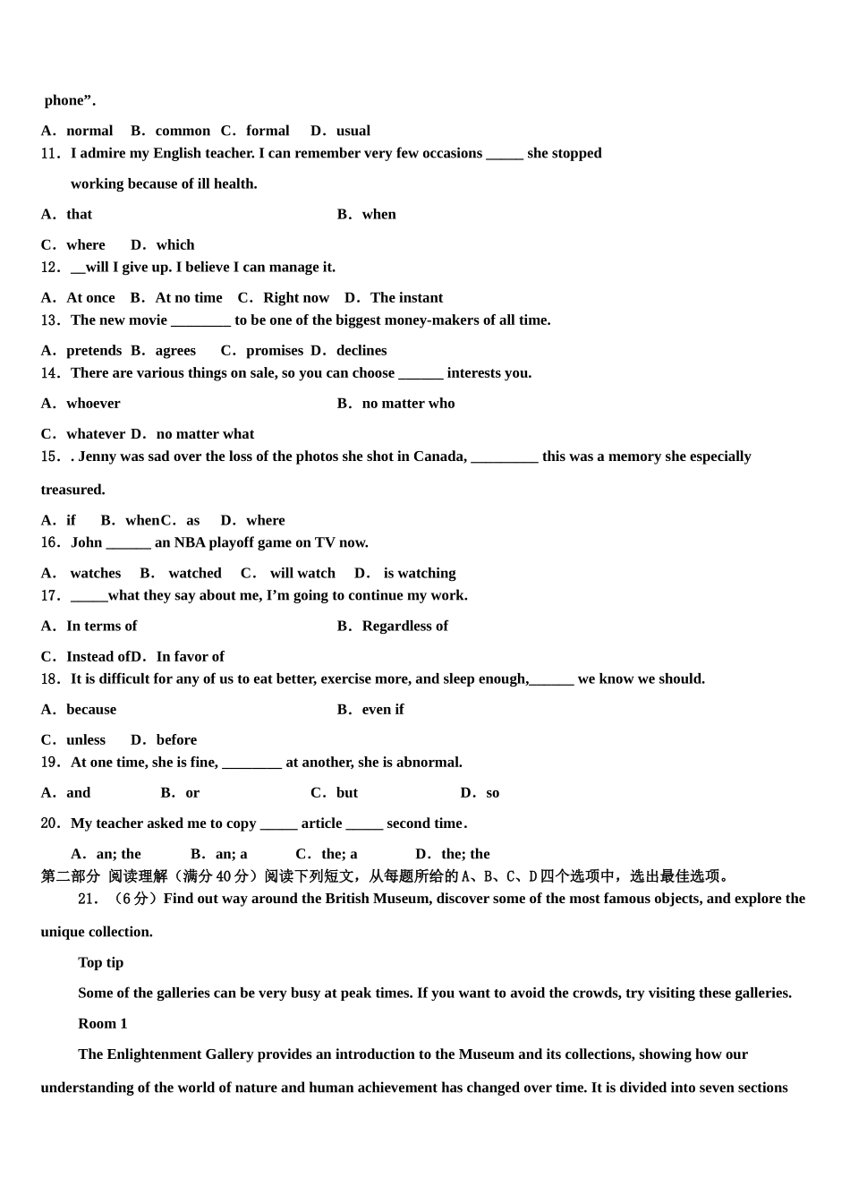 2023学年盐城市重点中学高三第二次调研英语试卷（含解析）.doc_第2页