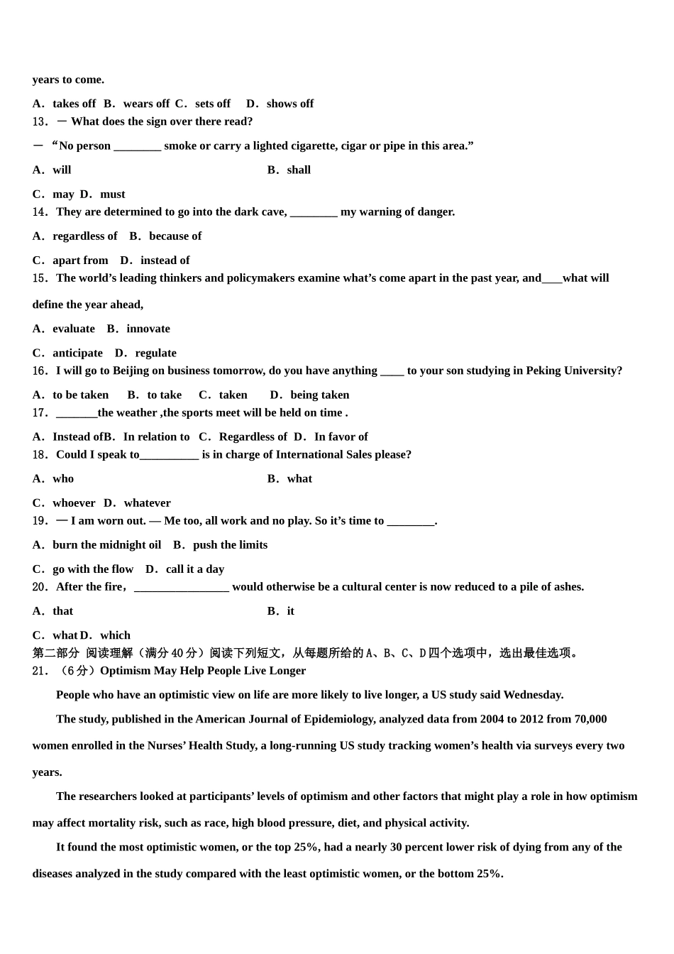 2023学年湖南省长沙麓山国际实验学校高三下学期联合考试英语试题（含解析）.doc_第2页