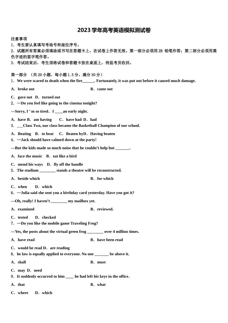 2023学年湖南省重点中学高三第二次联考英语试卷（含解析）.doc_第1页