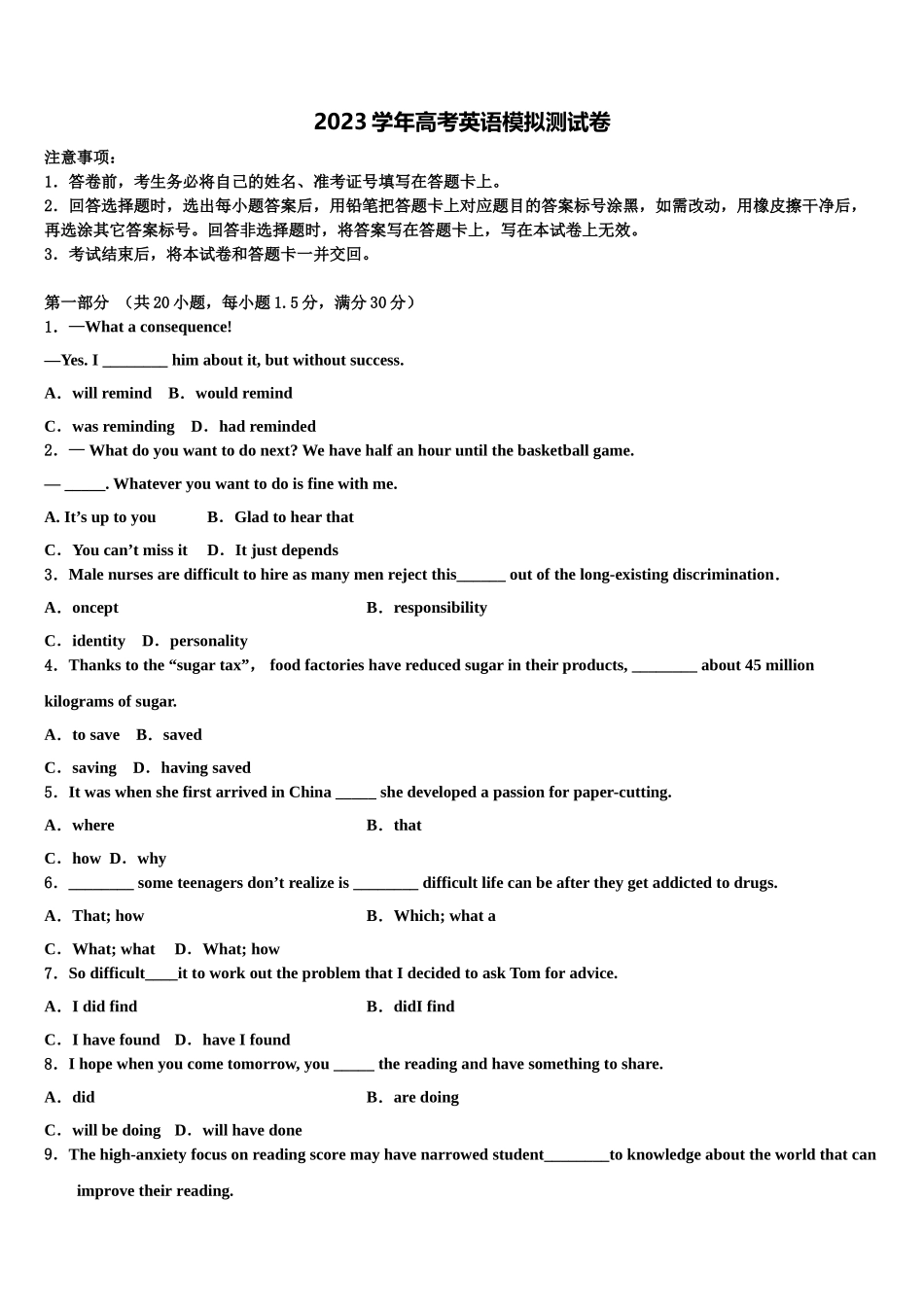 2023学年湖南省长沙市望城区第二中学高三下学期联合考试英语试题（含解析）.doc_第1页