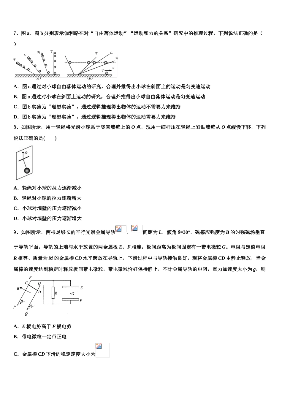 2023学年湖南省高二物理第二学期期末复习检测模拟试题（含解析）.doc_第3页